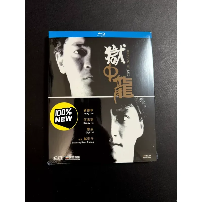 Brand New Hong Kong Version Dragon In Prison Blu-ray Disc High Definition Movie Collection