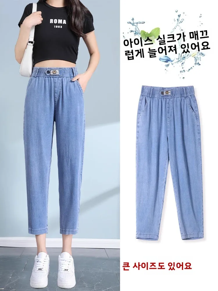 

Летние тонкие джинсовые джинсы Харлан, женские джинсы из ледяного шелка с девятью точками, маленький размер 50 см, джинсы Харлан из ледяного шелка с высокой талией