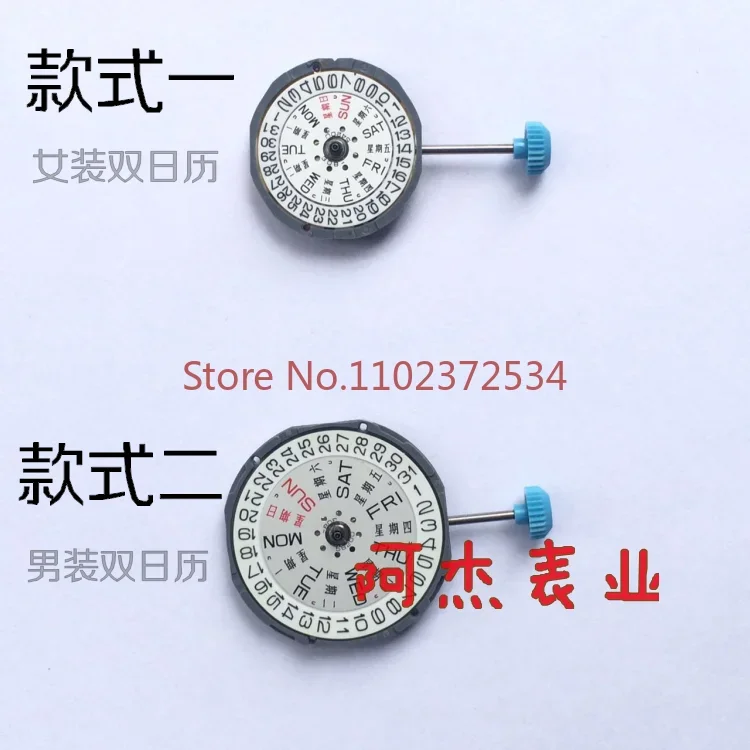 10 pieces Quartz imported movement Meiyouda 6M02 movement watch accessories 6L02 electronic movement