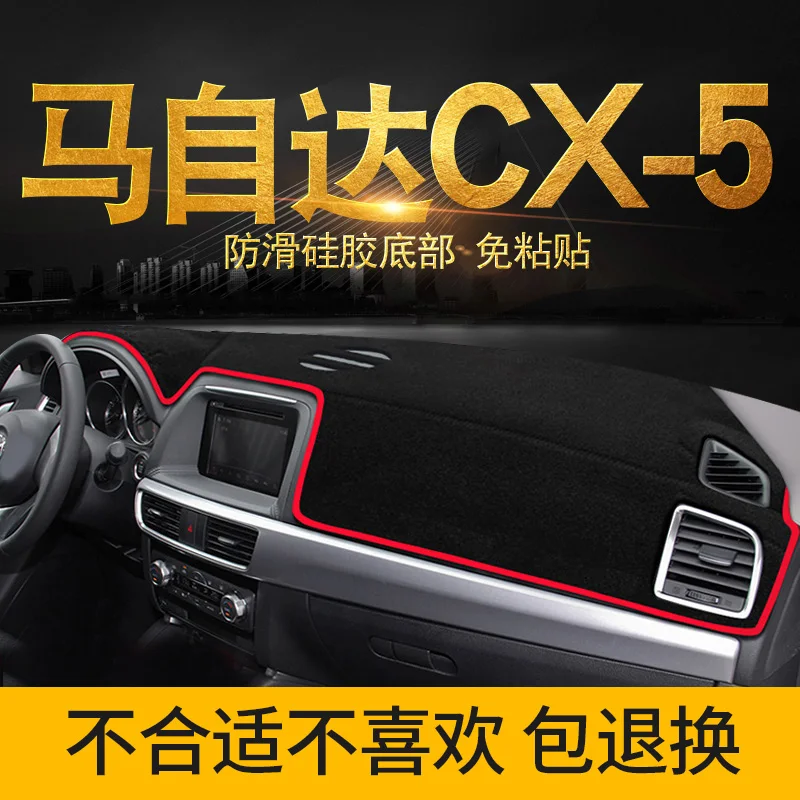 Car dashboard Avoid light pad Instrument platform desk cover Mats Carpets LHD For MAZDA CX-5 CX5 2013-2016 /2017-2019