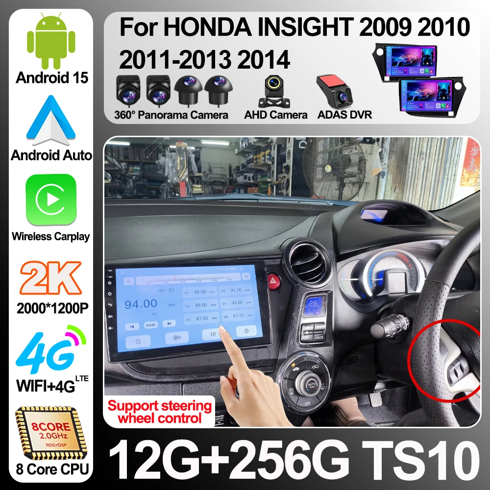Android 16 For Honda Insight 2009 2010 2011-2013 2014 Car Video Navigation Gps Audio Auto Radio Carplay Multimedia Player Rds 5g