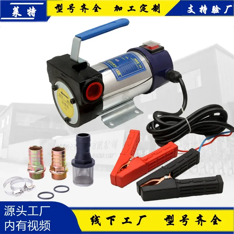 12V Diesel Pump Portable Self-priming DC Pump Electric Forward and Reverse Flow 45-50L 4200r/min