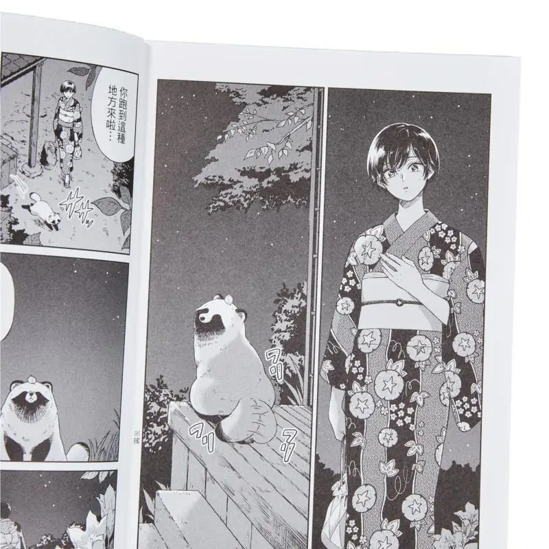 مع المطر وأنت 01 كتاب يوكي نيكيدو دونجلي للنشر 9789572679500