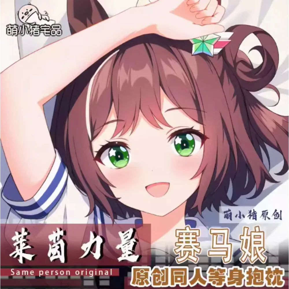 

Аниме Acg Pretty Derby Rhein Kraft сексуальный Dakimakura шарнирный чехол для тела отаку мужская подушка чехол для подушки постельные принадлежности MXZ