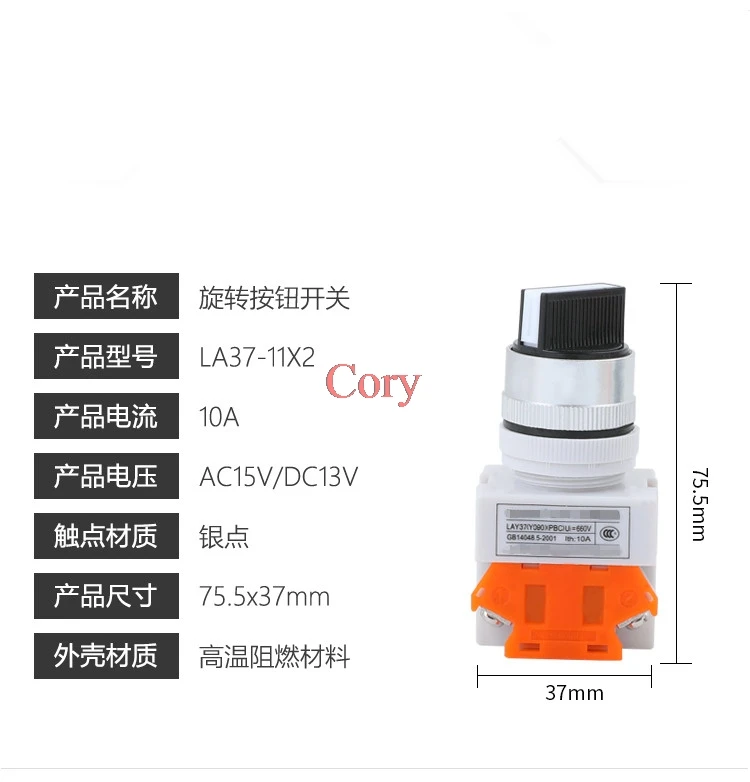 1PC 600V 10A ON/OFF 2/3 Positions 4 Termianls Rotary Select Selector Switch Short Handle/Long Handle 22MM 1NO 1NC 75.5x37mm