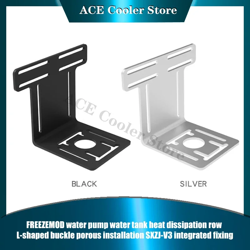 FREEZEMOD Watercooling Mounting Bracket For Pump & Reservoir L-shaped Buckle Multi-holes Installation Integrated Fixed SXZJ-V3