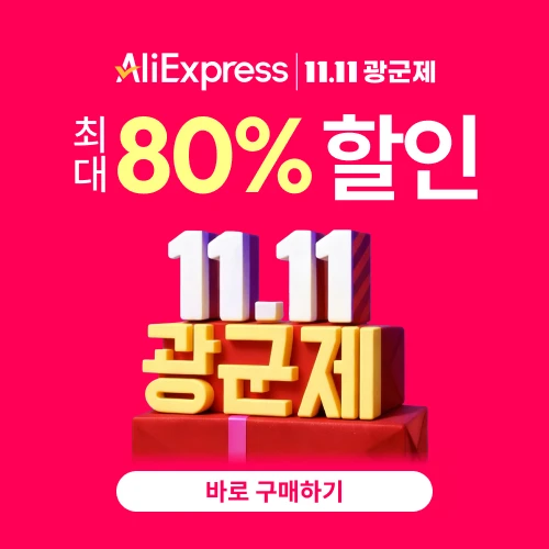 11.11-11.19 11.11 Sale (for Global)