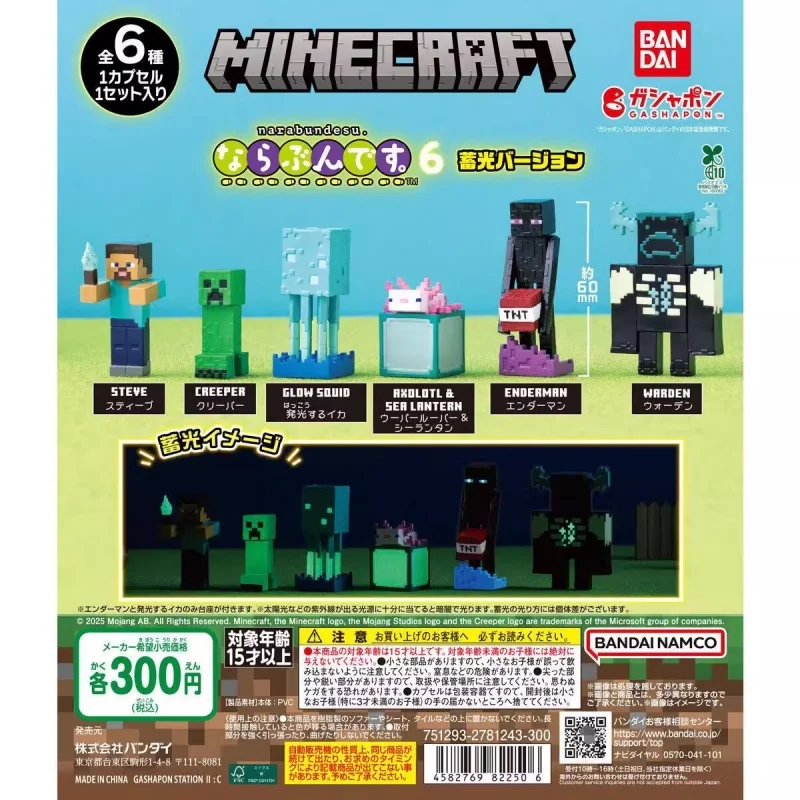 

Bandai Genuine 6Pcs Gashapon ならぶんです 6 Minecraft Toys For Kids Gift Collectible Model Ornaments