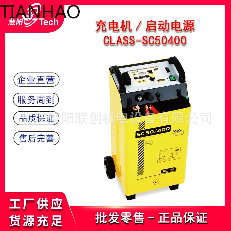Deka Charger Fast Charging Jump Starter Starting Power Supply Multi Function Power Source Smart Battery Charger