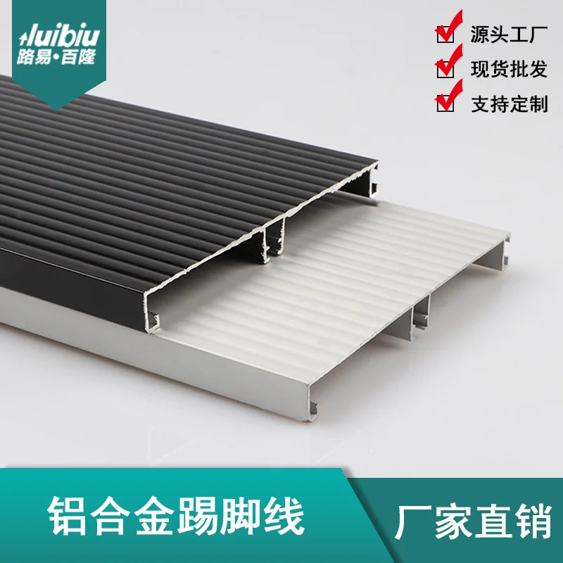 Aluminum alloy skirting cabinet 10cm baffle skirting aluminum alloy corner hardware accessories