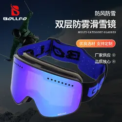 BOLLFO Adult Magnet Ski Goggles Double Layer Anti-Fog Large Column Surface Ski Equipment Goggles Card Myopia