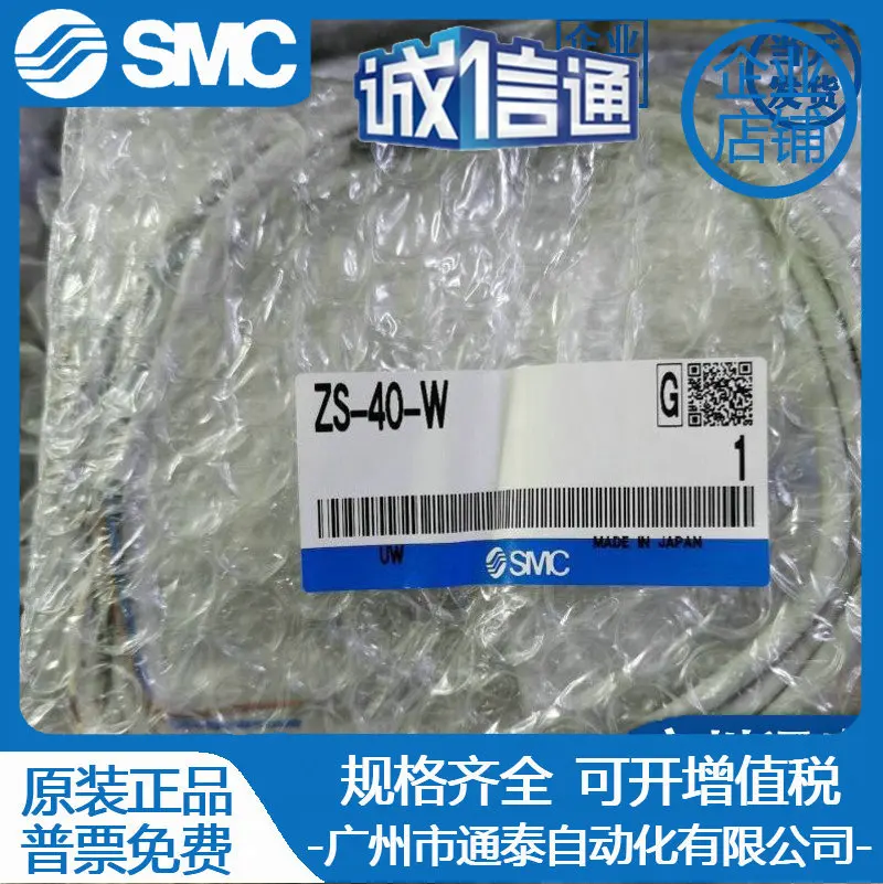

Шнур питания датчика расхода SMC 2025W ZS-40-W/ZS-40-A, новый оригинал, физическое изображение