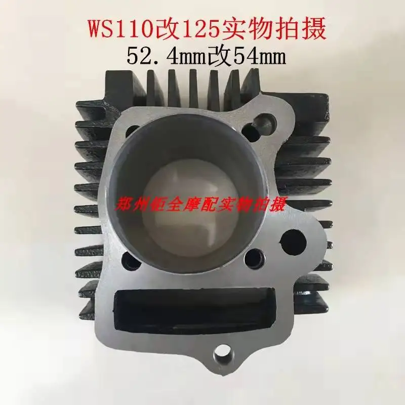 Horizontal 110 WS110 modified WS125 sleeve cylinder cylinder block piston ring cylinder diameter 52.4mm to 54mm