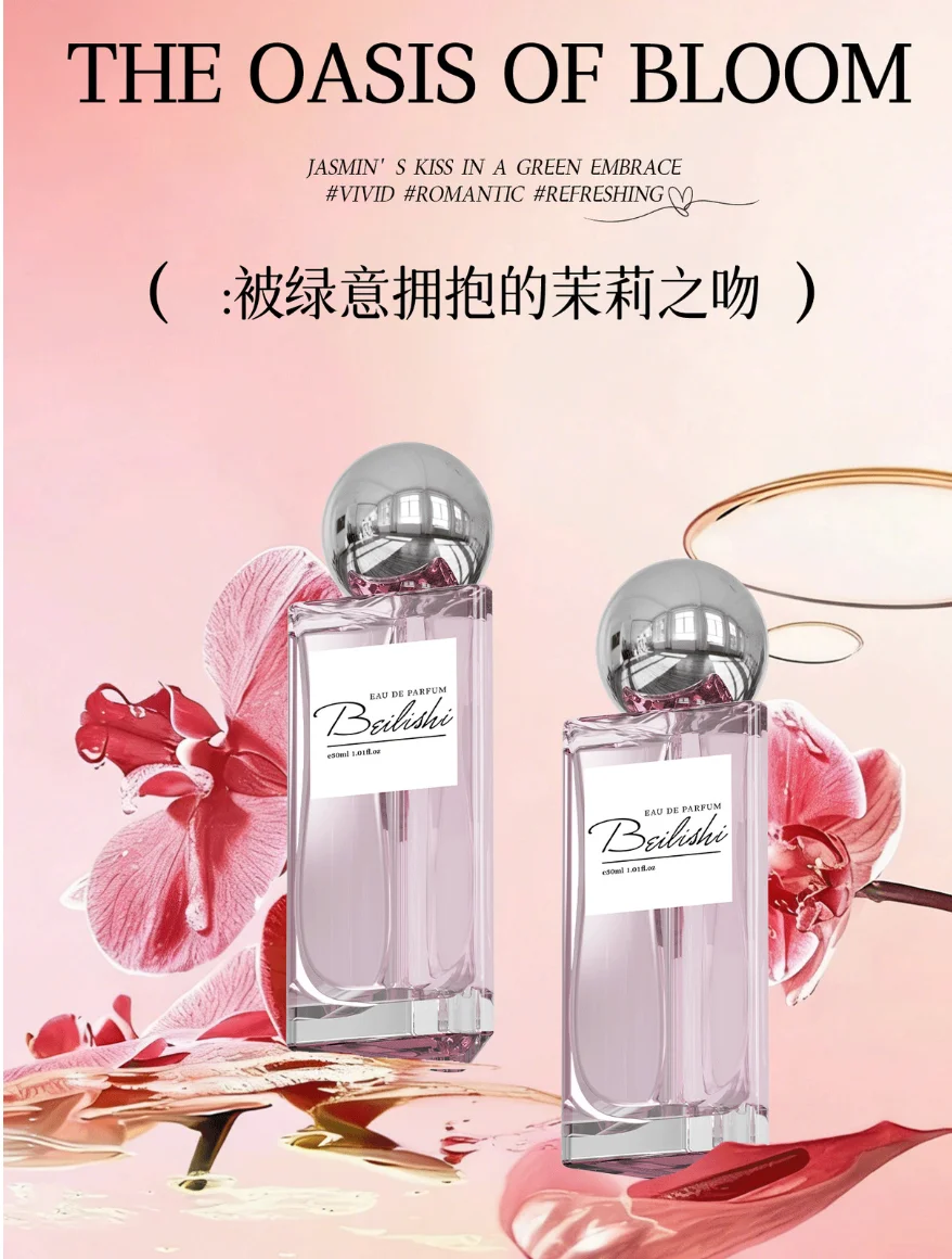 

Парфюм TikTok Viral Unisex Eau de Toilette, цветочный зеленый аромат, стойкий легкий парфюм для ежедневного использования, для студентов колледжей