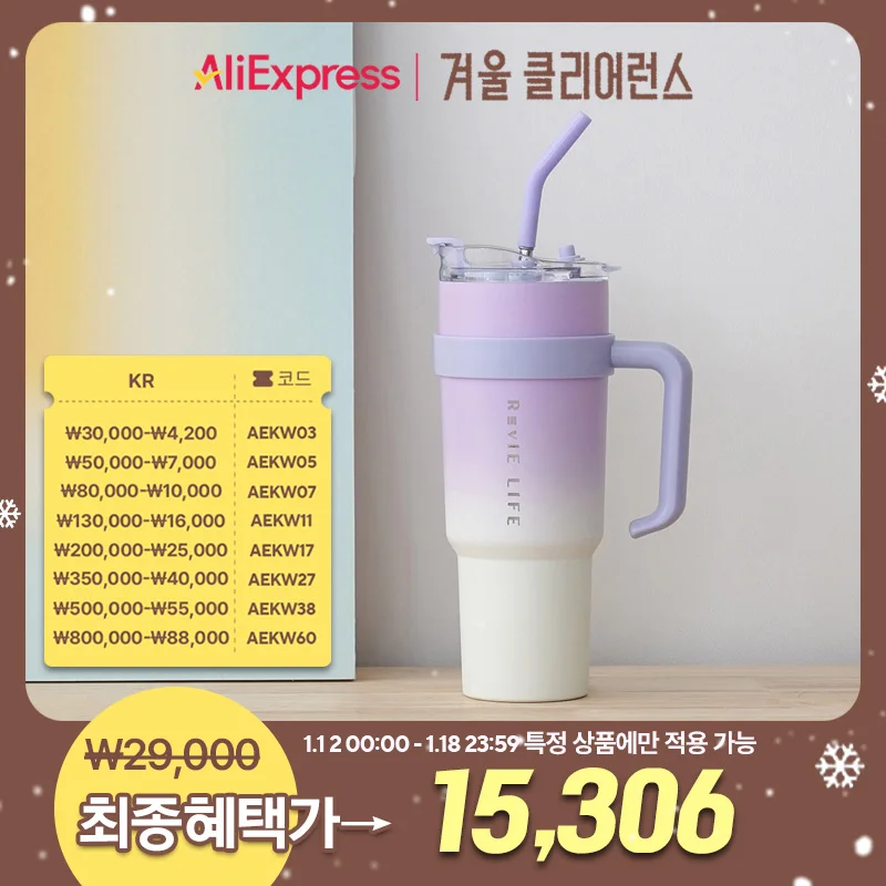 1180ml 대용량 텀블러 추천 및 평가: 레비스 1180ml 대용량 텀블러 리뷰