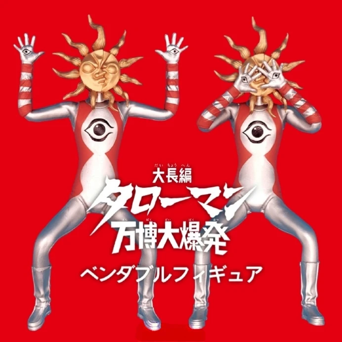 UC Taro Man Super Long Chapter Kaiyodo – Taroman Universal Explosion Figurenmodell