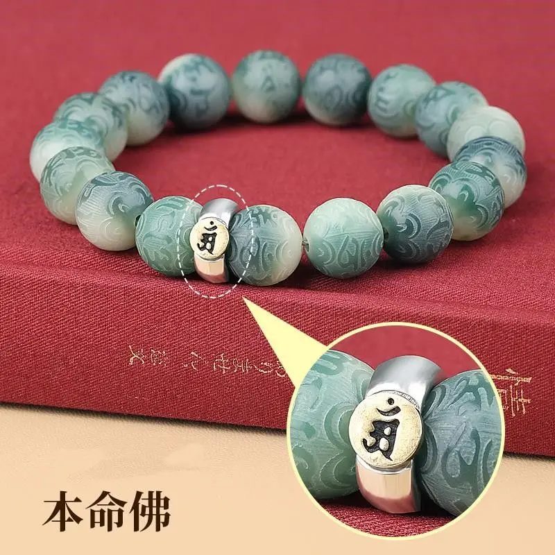 

2025 New Fidelity Natural Bodhi Bracelet Green Bodhi Carving Six Characters True Words Zodiac Nature Play Beads