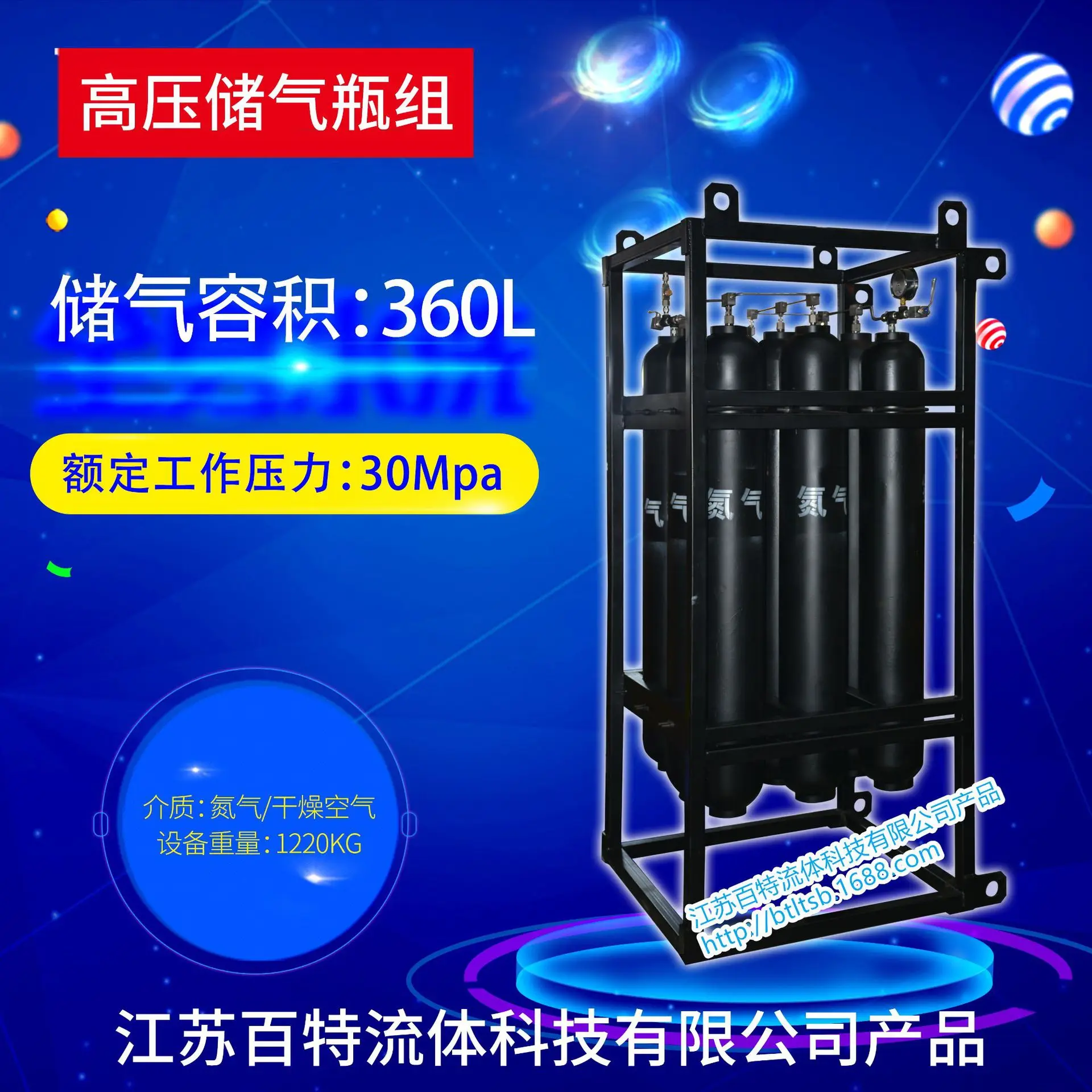 HCY High pressure nitrogen cylinder set