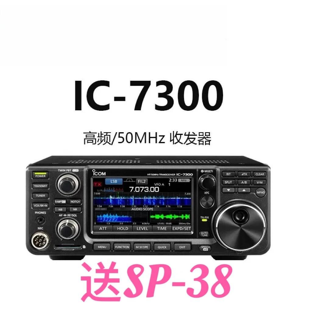 

Amateur Shortwave Radio IC-7300 Single Sideband CW Radio IC-7200 Upgraded Version