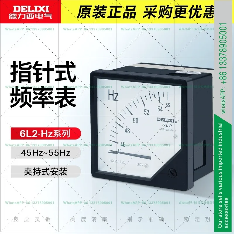 Delixi current and frequency meter 6L2-Hz AC voltage Hertz measuring meter 45-55Hz pointer 380V