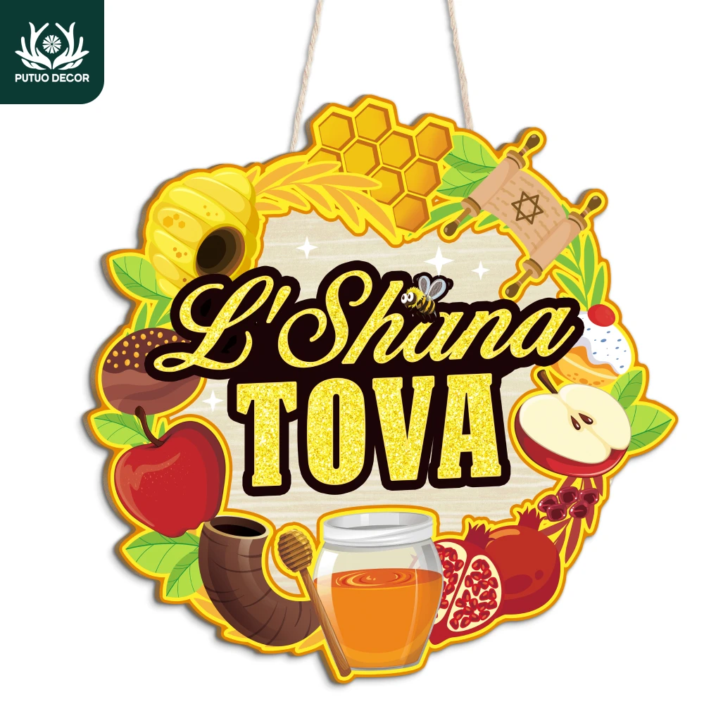 Putuo Decor 1pc Rosh Hashanah Garland Wooden Tabletop Decoration, Wall Decoration for Home Cafe Living Room Shop,11.4x11.8Inches