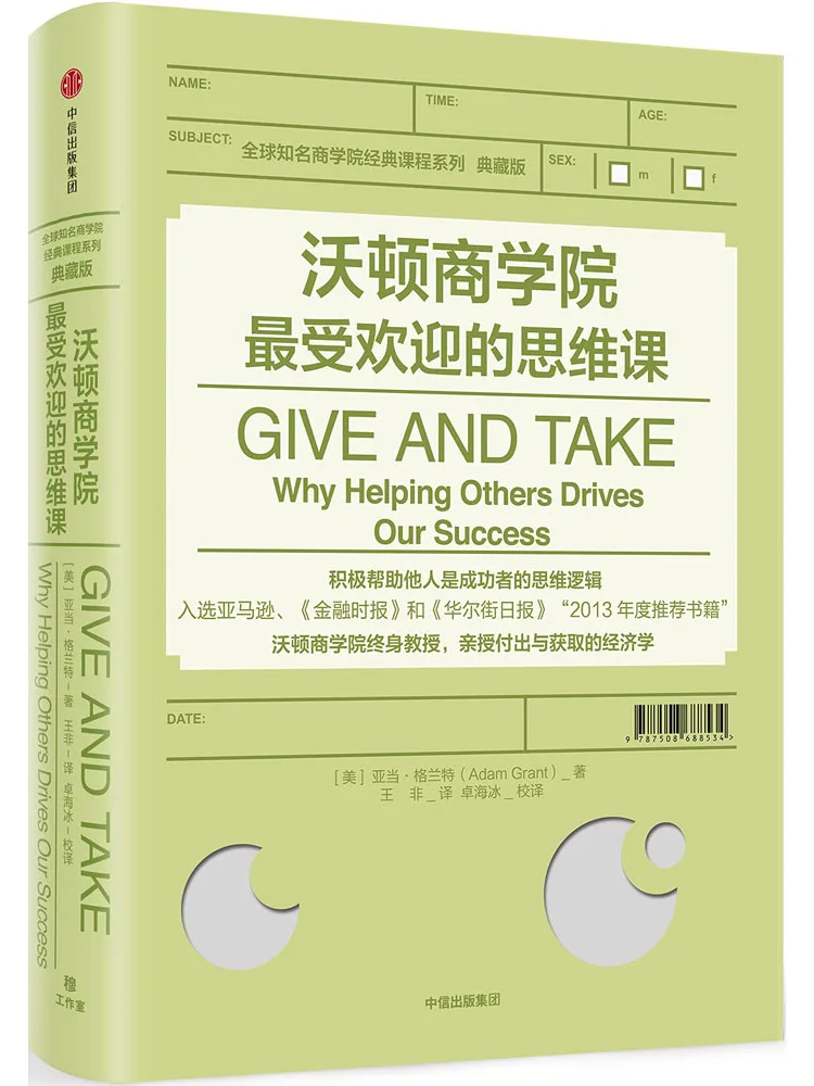

Book-Winshare The Most Popular Thinking Lessons From Watton Business Preppy