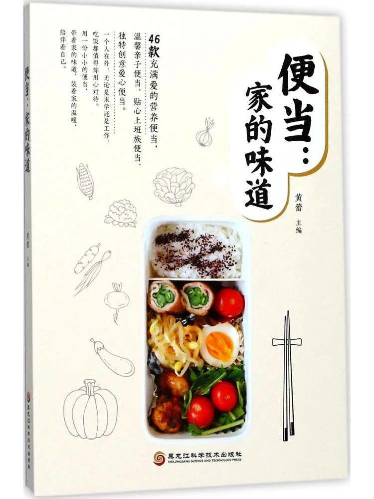 

Book-Winshare Bento The Taste Of Home