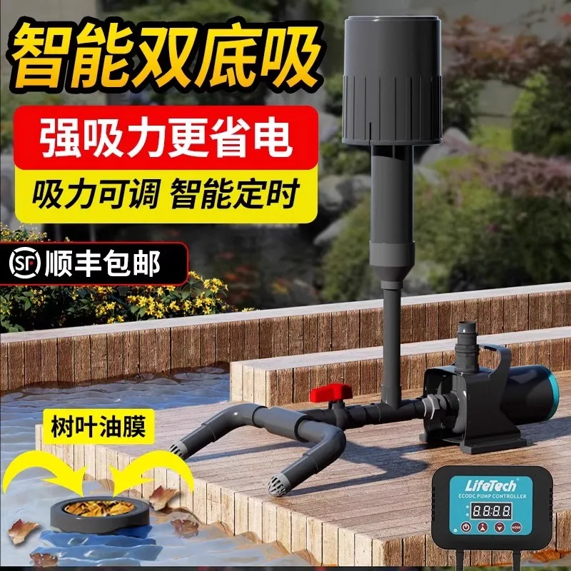 Fish pond surface suction bottom suction integrated outdoor filter skimmer