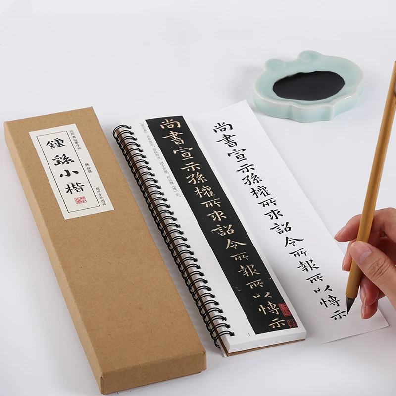 Complete Collection Calligraphy Copybook Professional Small Regular Script Brush Calligraphy Tracing Practice Character Copybook