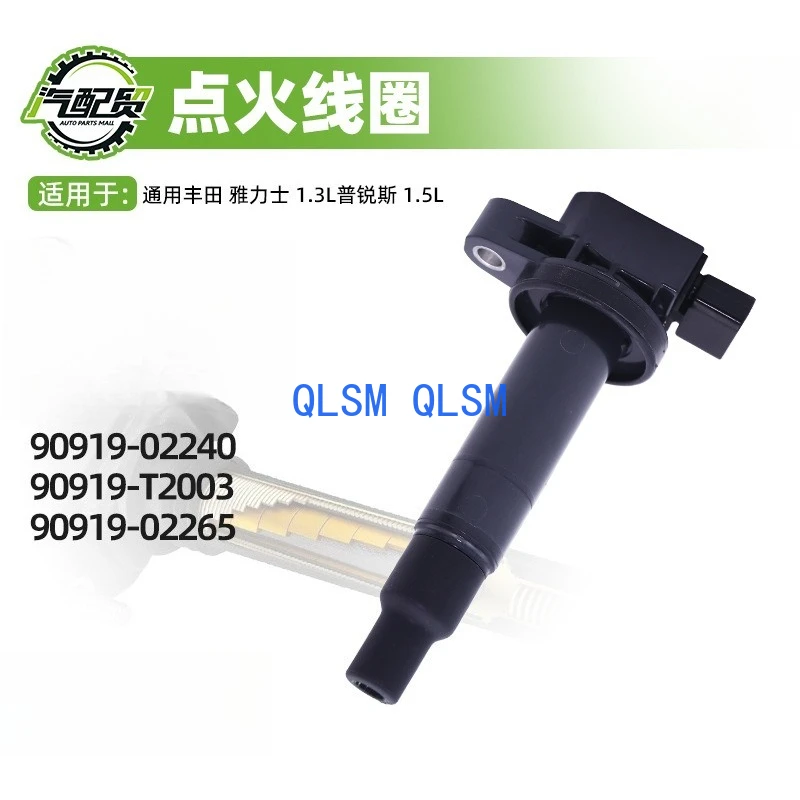 

Ignition coil high voltage package 90919-02265 90919-T2003 90919-02240