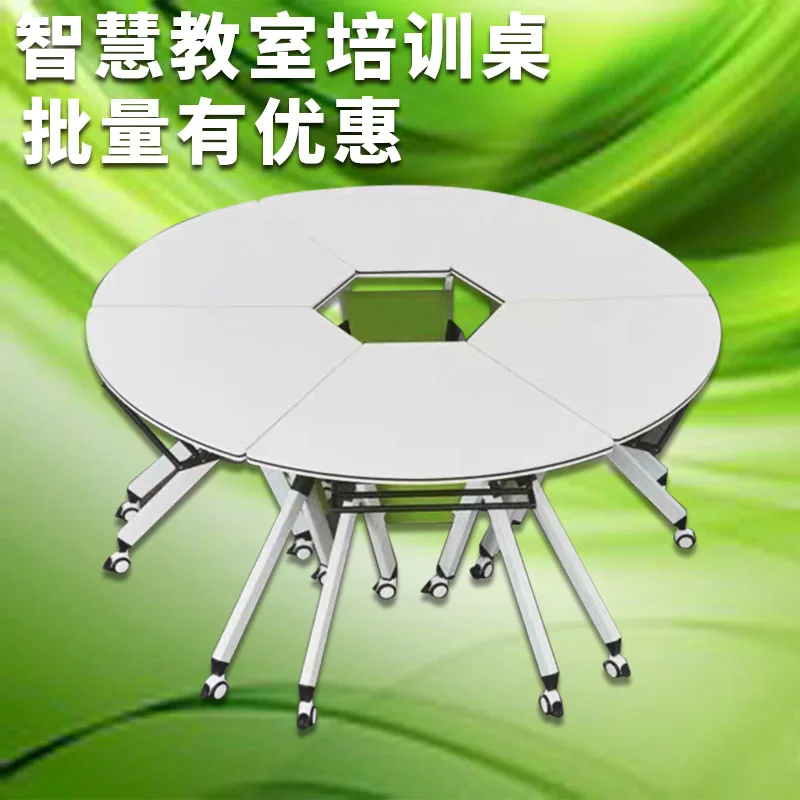 Conference folding training table, splicing combination, school smart classroom