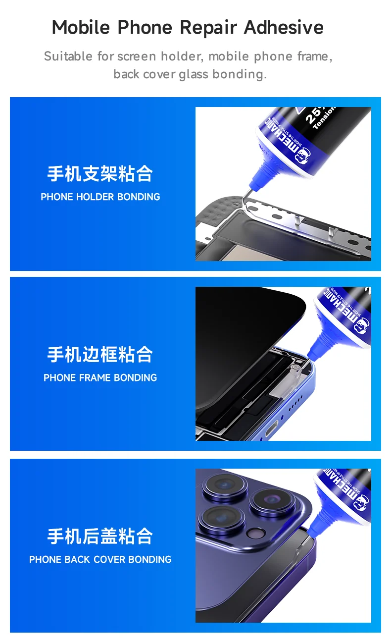 ميكانيكي R7 لهب إعادة العمل لاصق مناسب لحامل الشاشة إطار الهاتف الغطاء الخلفي الزجاج الترابط مانع التسرب الإلكتروني