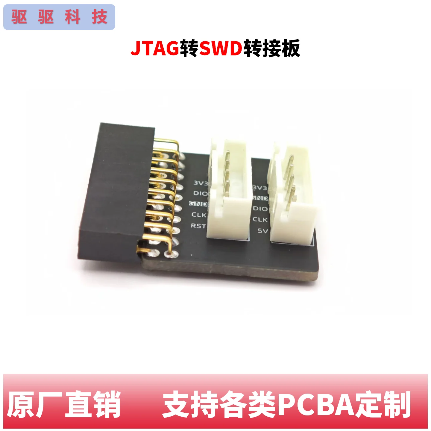 JTAG to SWD Adapter Board JLIN Adapter Board JTAG to SWD Board Supplied with Dual-Ended 5-Pin Ribbon Cable