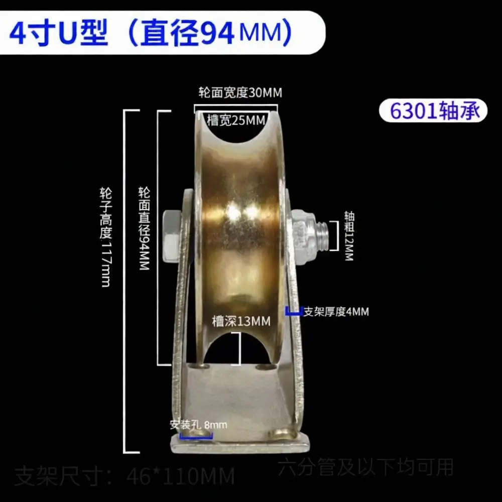 Heavy Duty Sliding Gate Pulley V Groove U Groove Wheel For Angle Iron Pipe Track Door Hardware Replacement Industrial Grade Part