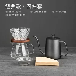 Coffee Hand Brewed Coffee Pot Set Gift Box Glass Filter Cup Sharing Pot Electronic Scale Bean Grinder  Hand-brewed Coffee Set