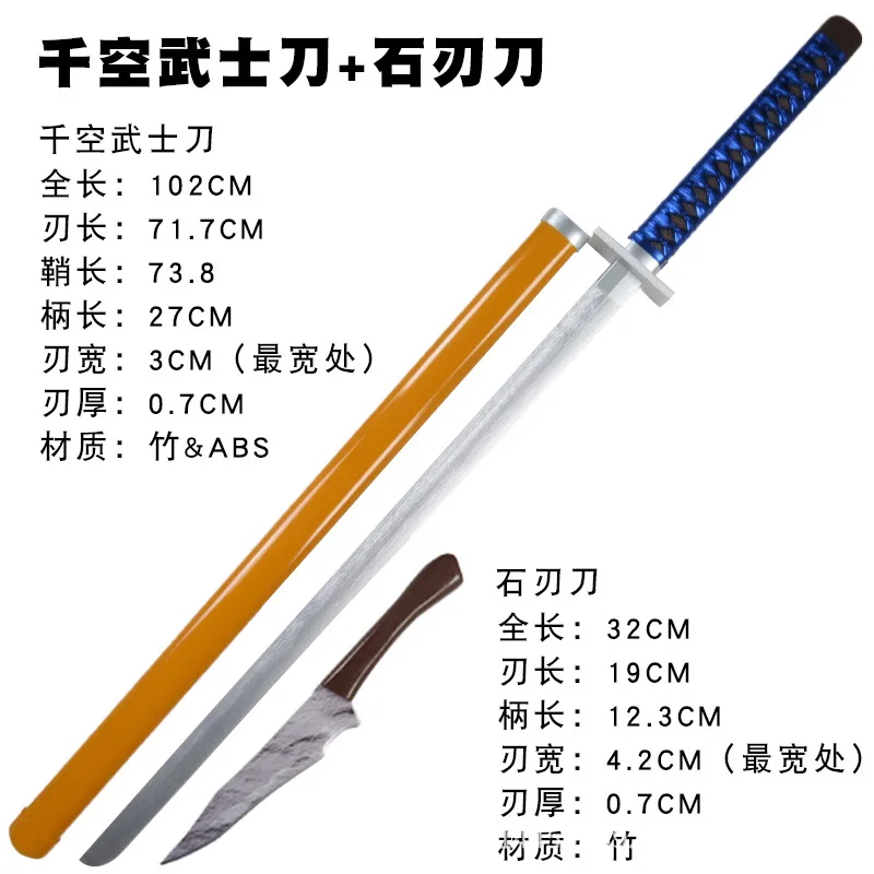 102cm Anime-Peripherieartikel: Thousand Sky Warrior Blade Anime Bambus- und ABS-Modell, Cosplay-Tischdekoration, Kunsthandwerk, Geschenkspielzeug
