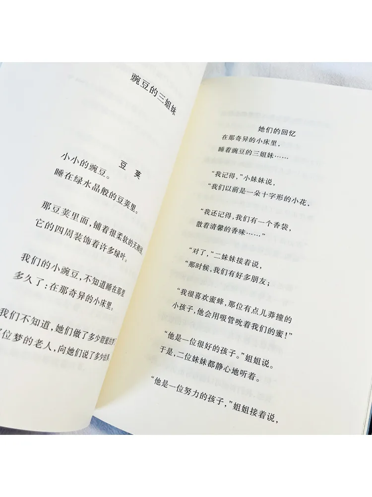 Livre-Winshare Sun Wukong est dans notre village