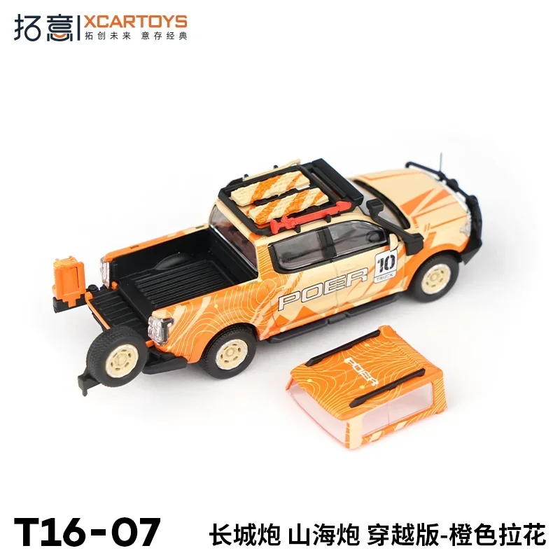 نموذج سيارة xcartis-Diecast ، Shanhai Poer ، إصدار وقت السفر ، البرتقالي ، 1:64