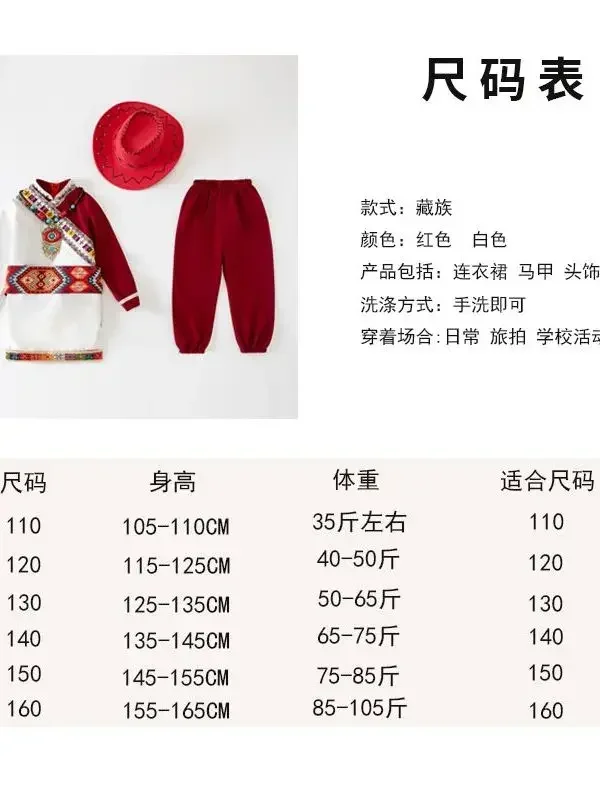 Winter Children's Tibetan Performance Attire Costume Boys And Girls' Water Sleeve Dance Performance Clothes Mongolian Dress