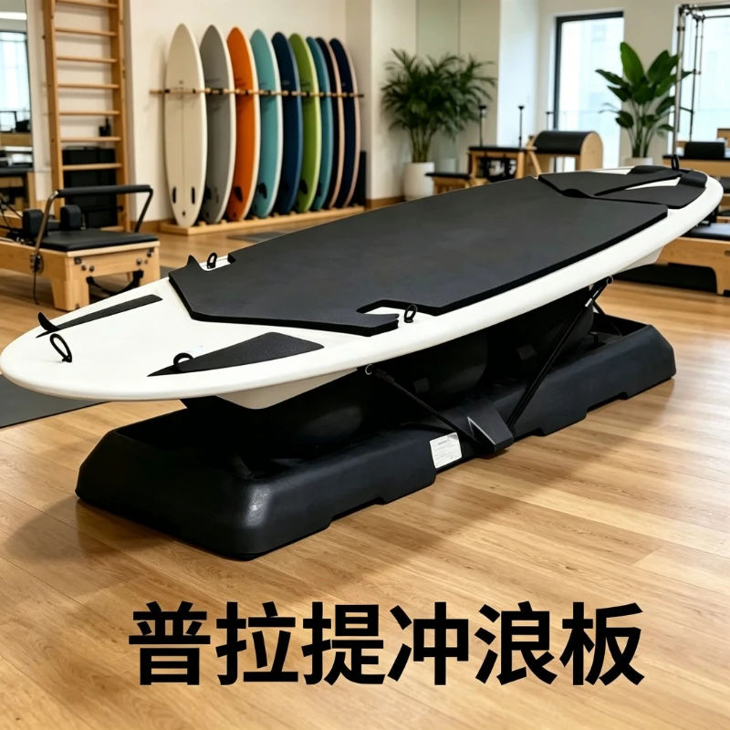 Pilates Dopamine Surfboard Balance Board Core Yoga Studio Commercial Household Strength Training