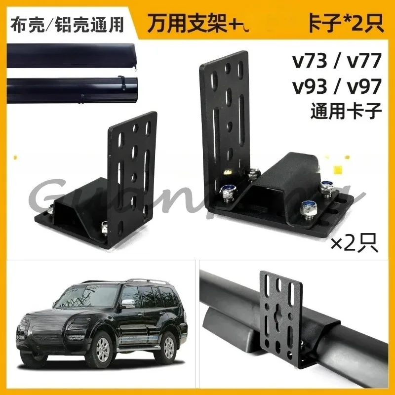 Suitable for outdoor car side tent installation and fixed special bracket clamp
