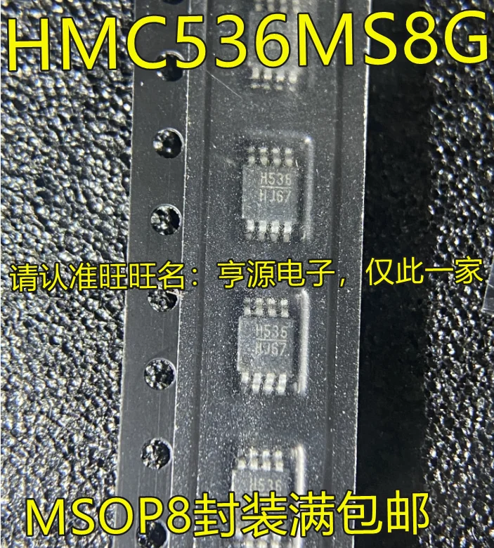 5-個-h536-hmc536-hmc536ms8-hmc536ms8g-msop-8-在庫あり即時配送