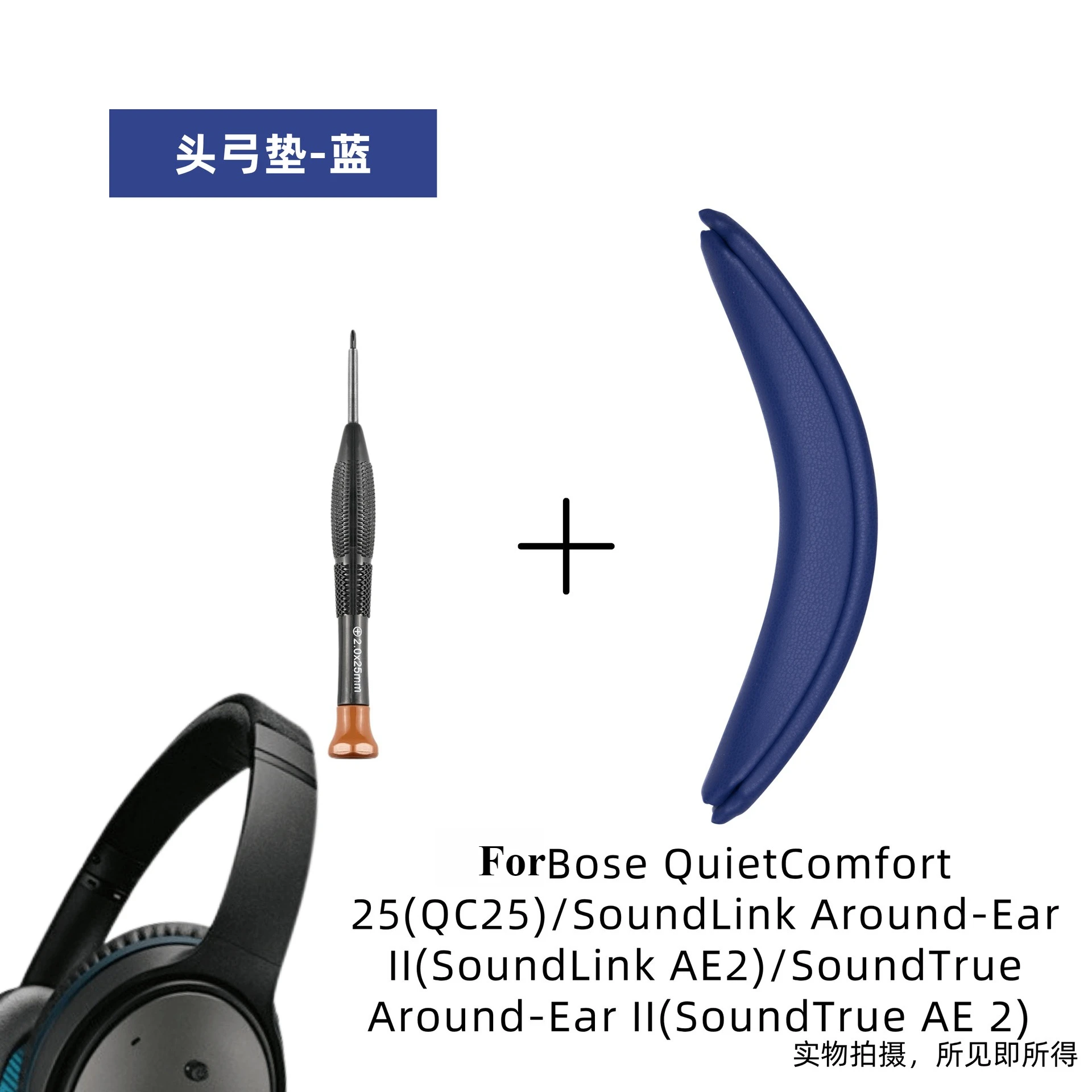 Ersatz-Upgrade: Aufsteckbares Ersatz-Kopfbügelpolster für BOSE QC25 SoundLink AE2 Kopfhörer, Ersatzteile, einfache Installation. – Detail 6