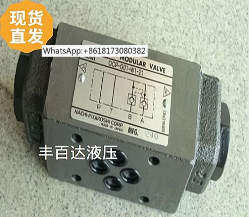 Japanese stacked hydraulic control one-way valve OCP-G01-W2-21