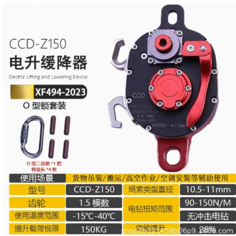 Aerial work Electric lift retarder CCD heavy object pull pulley Rope climber CCR outdoor