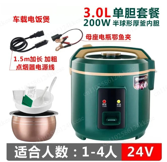 24V Truck Rice Cooker - 3L Large Capacity 200W Portable Electric Food Warmer for Lorry