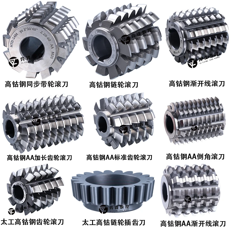 Taiyuan M35 high cobalt steel high hardness gear rolling cutter synchronous belt pulley sprocket cutter extended double A