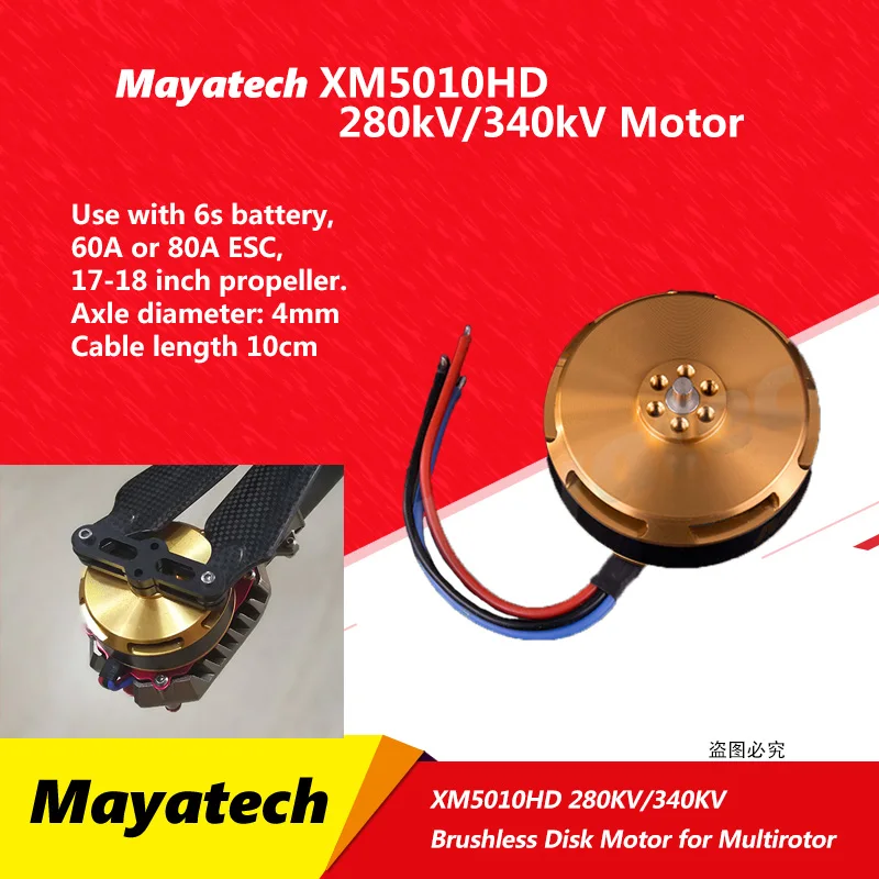 xm5010hd-280kv-340kv-brushless-motor-four-axis-multi-axis-disc-motor-special-purpose-for-elevated-overhead-line