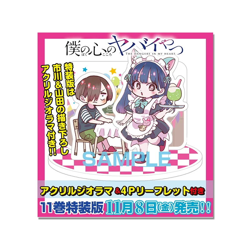 The Dangers in My Heart Vol.11 Manga/Manhwa Book Japanese Manga Comic Book Special‑Edition