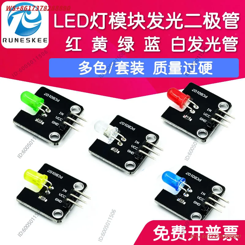 3pcs Multi-color optional 5mm LED light module, red, yellow, green, blue and white Light Emitting Diode LED light emitting